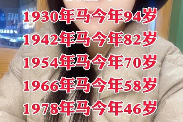 1930属马的寿命有多长_1930年属马的寿命