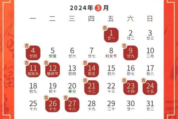 2024年6月装修开工吉日查询