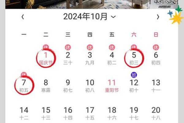 2023年十一月份装修开工吉日