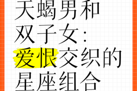 双子座和天蝎座(双子座和天蝎座配吗)