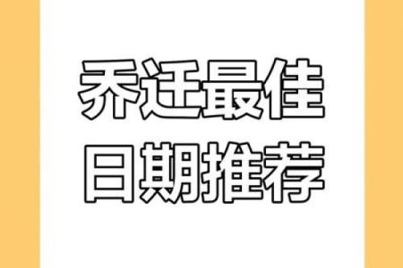 搬家2021年4月最佳时间(搬家哪天好2021年4月)