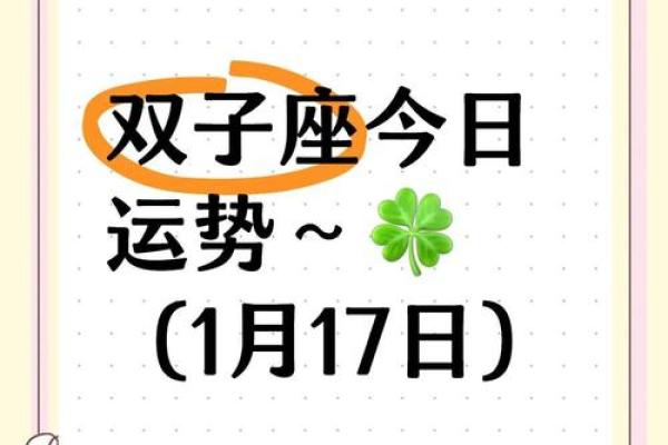 双子座女今日运势查询星座屋(双子座女今曰运势)