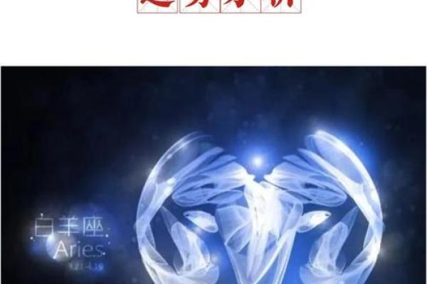 白羊女爱情运势(白羊女爱情运势如何)