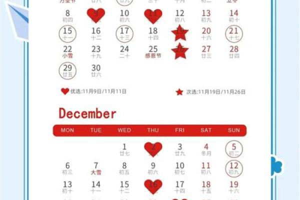 2021年适合3月领证的日子一览表