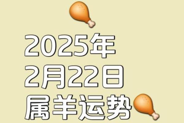 1991年属羊2025年运势完整版_1991属羊34岁有两喜