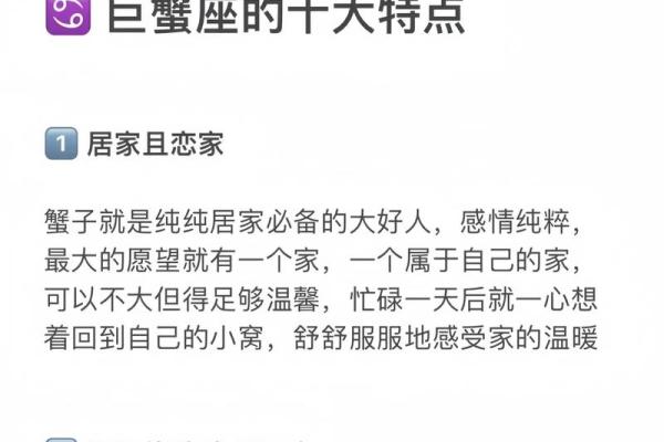 巨蟹座明天的运势(巨蟹座明天的运势查询星座屋)