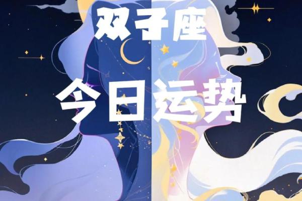 2001年双子男的一生运势(2001年运势)