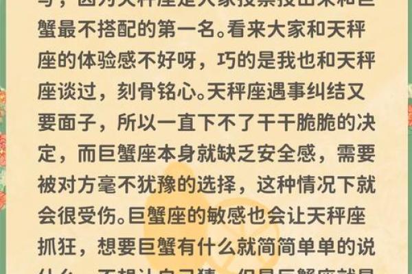 巨蟹座天秤座配对程度(巨蟹座天秤座匹配度)