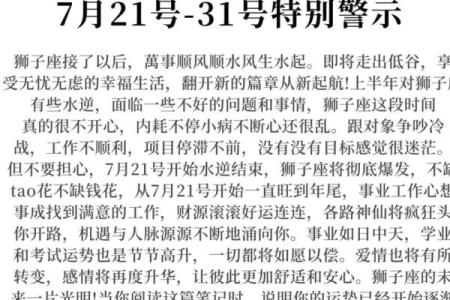 今日狮子座星座运势_今日狮子座运势解析事业爱情双丰收贵人助力好运爆棚