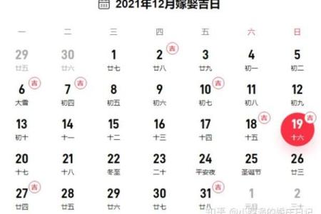 2021年4月领证吉利日期是什么