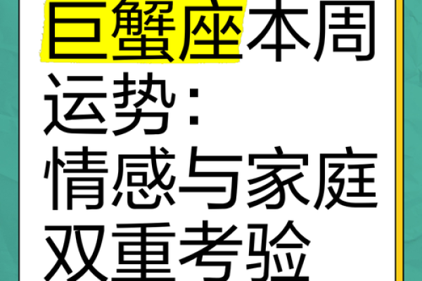巨蟹女今日最准运势(巨蟹女今天运势) 巨蟹女今日最准运势(巨蟹女今天运势)
