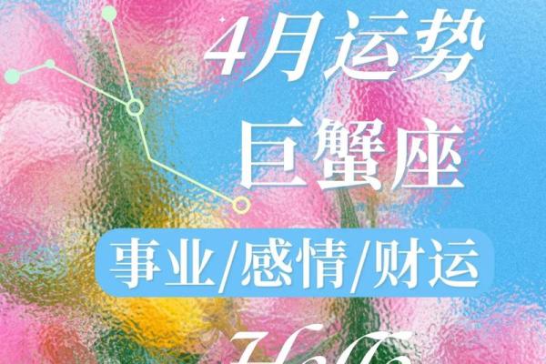 巨蟹女今日最准运势(巨蟹女今天运势) 巨蟹女今日最准运势(巨蟹女今天运势)