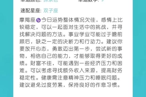 十二星座十月运势解析谁将迎来好运爆棚