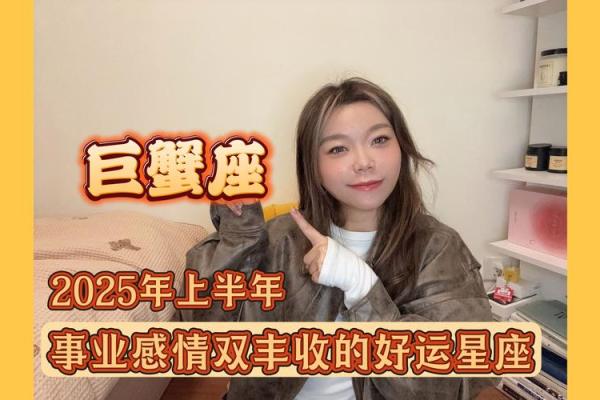 巨蟹女今年运势(巨蟹座女今年的运气)