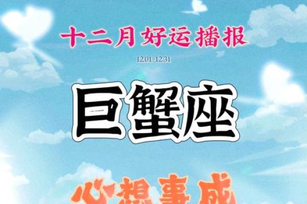 巨蟹女今年运势(巨蟹座女今年的运气)