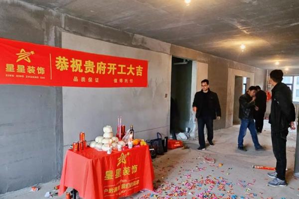 最近有什么好日子开工装修