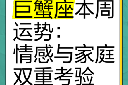 巨蟹女今日最准运势(巨蟹女今天运势)
