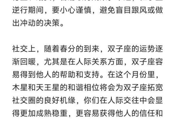 星座运势非常运势 2024年星座运势大揭秘非常运势解析与运势提升指南