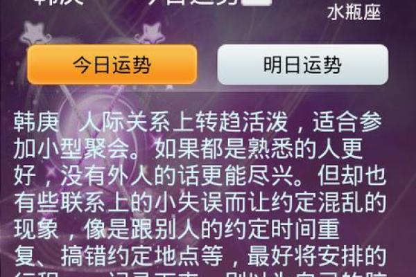 今日星座运势每日更新精准预测你的每日运势