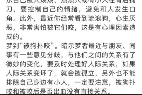 梦见把狗打死了是什么意思