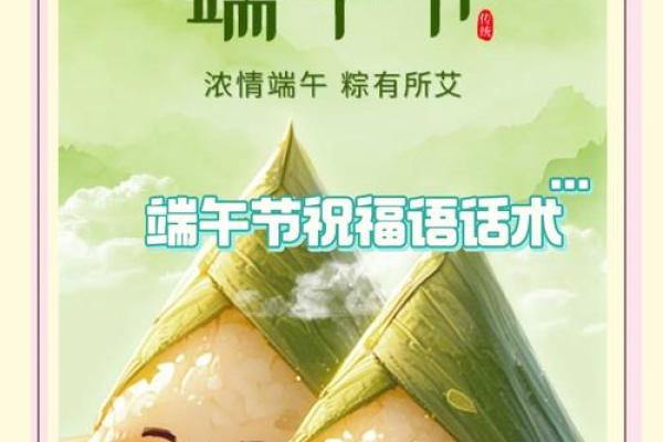 端午节祝福语送客户