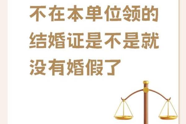 2021525适不适合领证