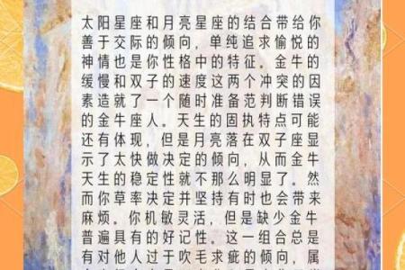 金牛座和什么星座合适