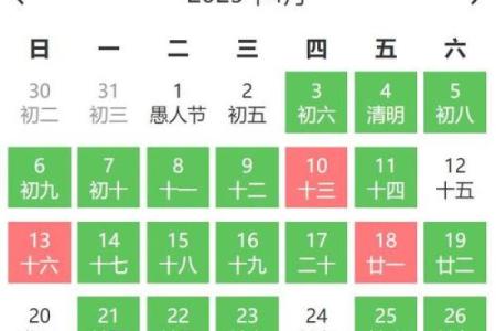 4月份黄道吉日2021年订婚