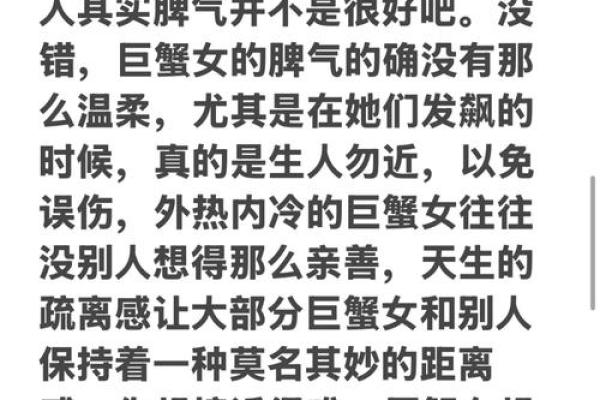 巨蟹女脾气特别大(巨蟹女脾气特别大吗)