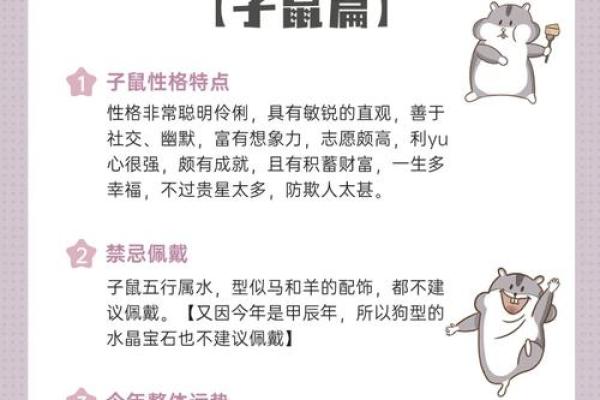 1984年女属鼠人2025年运势及运程