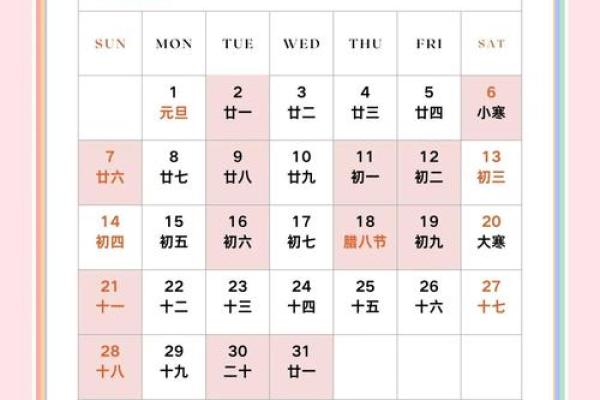 2024年领证好日子一览表图片