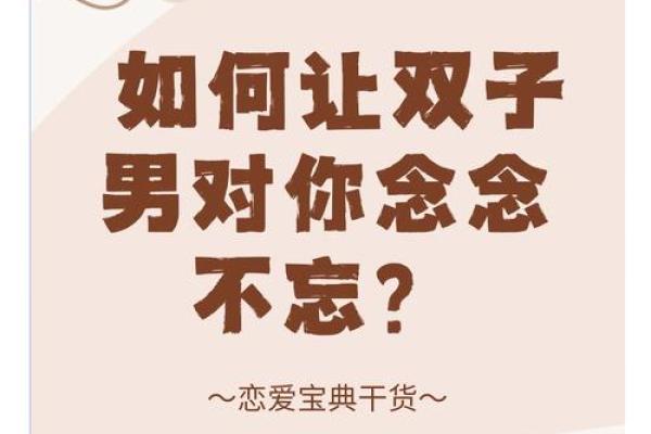 双子男的性格是怎样的(双子男性格解析)