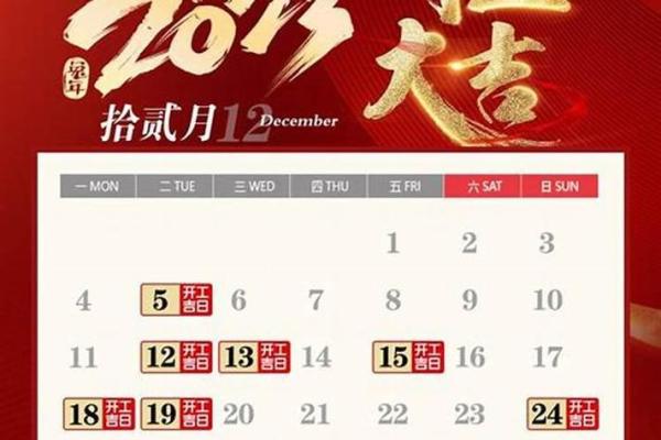 六月装修开工黄道吉日查询