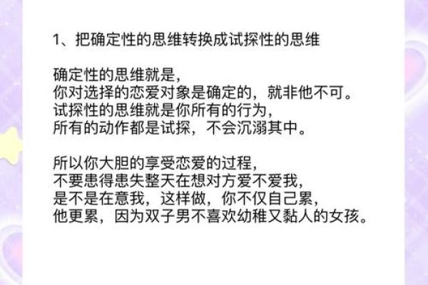 双子座女孩最喜欢什么(双子座女生喜欢什么类型男生)