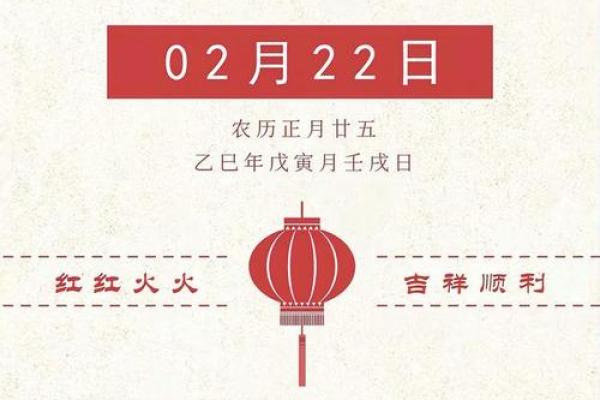 2025年2月份开业大吉黄道吉日