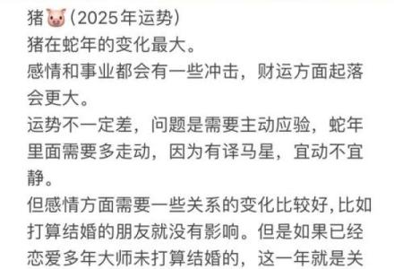 1983年属猪2025年多少岁 1983年2025年运气