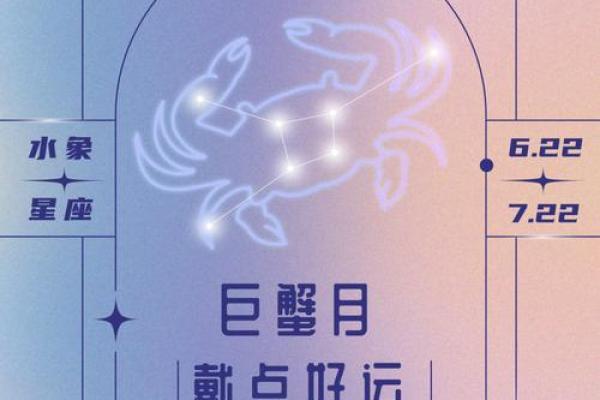巨蟹座今天幸运颜色(巨蟹座今天幸运颜色是什么)