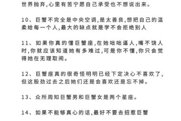 巨蟹座男生十大特点(巨蟹座男生的性格特征和缺点)