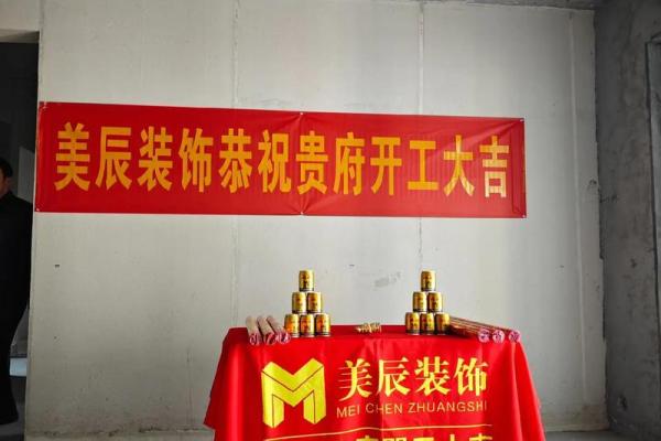 今天装修动工吉时