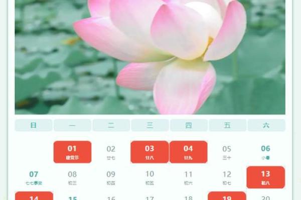 2024年六月开工装修黄道吉日