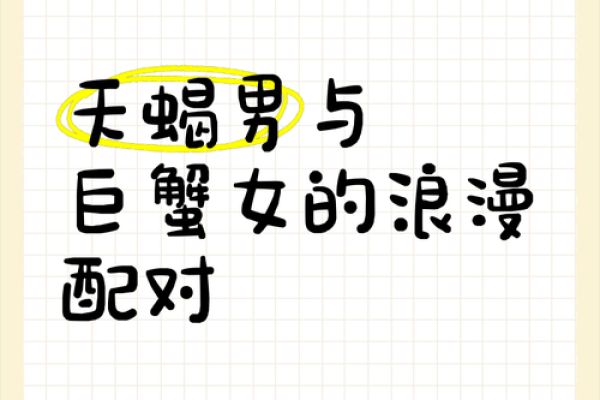 巨蟹座浪漫吗(巨蟹浪漫的气氛)