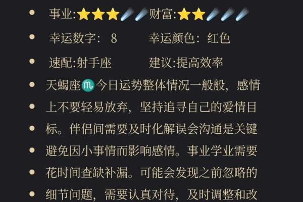 十二星座今日运势查询 十二星座今日运势查询算命先生