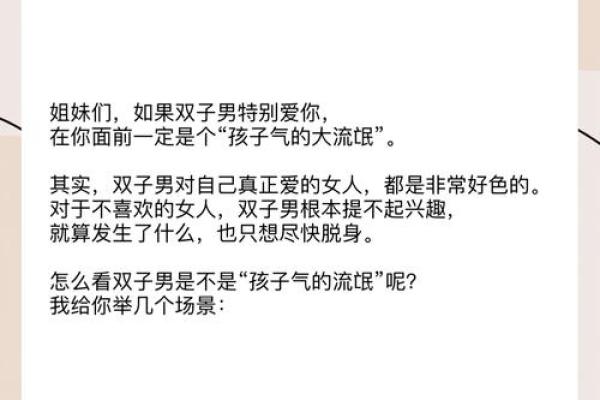 双子男对爱而不得的人(双子男对于爱而不得的人)