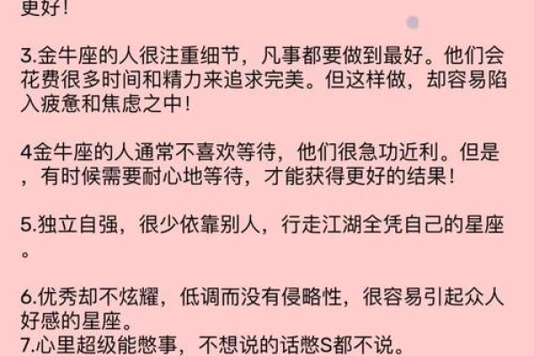 金牛座最不合适的星座