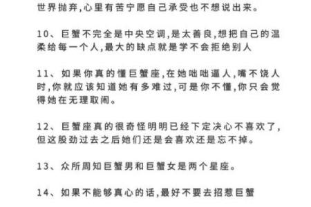 巨蟹座男生十大特点(巨蟹座男生的性格特征和缺点)