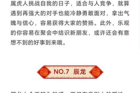 2021 年3 月份黄道开业日