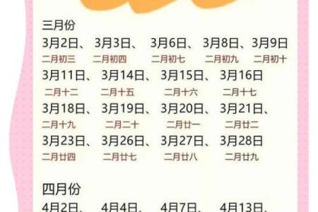 2025农历四月订婚吉日