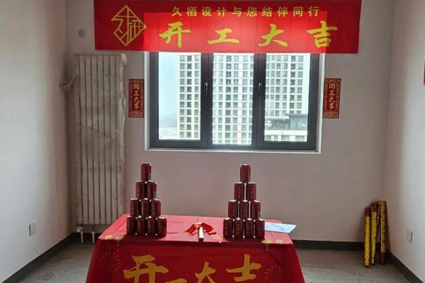 2018年装修开工吉日