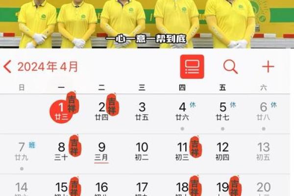 4月动工的吉日查询