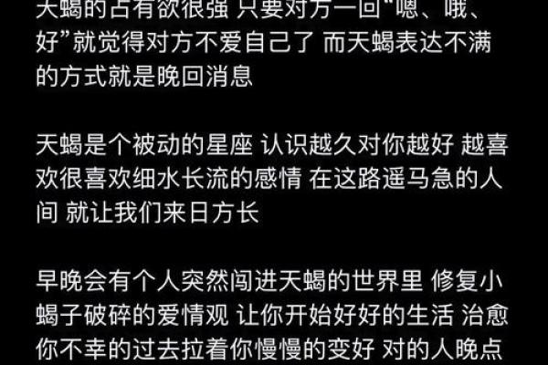 陶白白认为金牛男和天蝎女